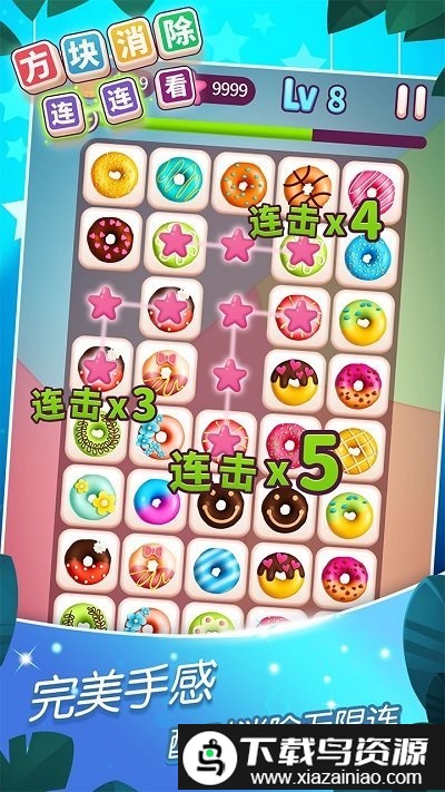 方块消除连连看最新版截图2