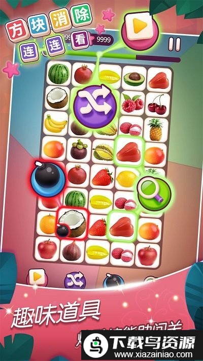 方块消除连连看最新版截图3