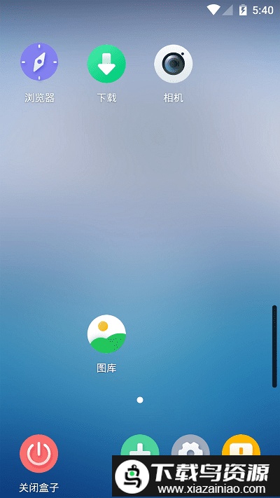 x8盒子模拟器截图1