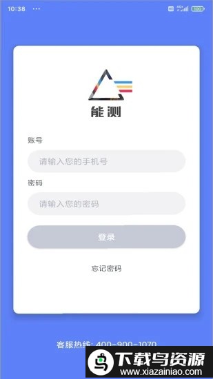 能测管理端最新版截图1