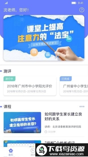 能测管理端最新版截图2