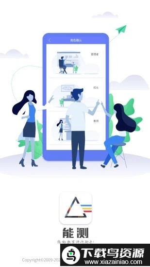 能测管理端最新版截图4