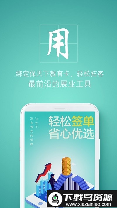 保天下精英版软件截图1