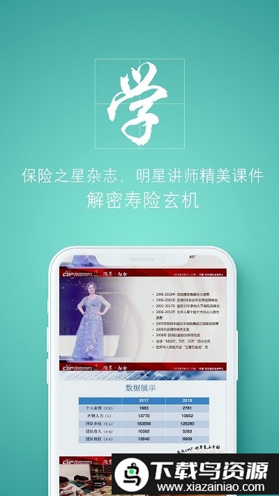 保天下精英版软件截图2