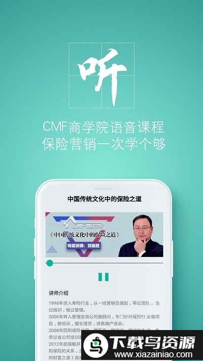 保天下精英版软件截图3