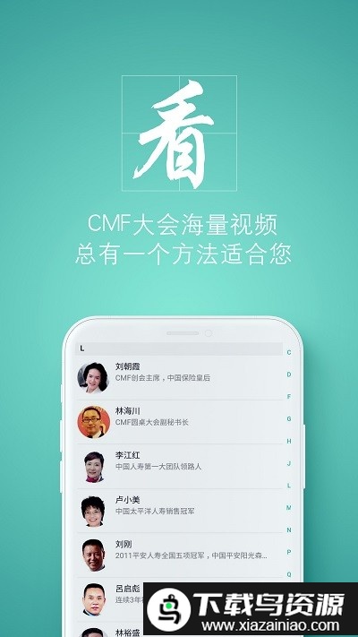 保天下精英版软件截图4