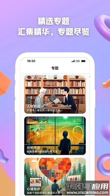 ai创作大师app