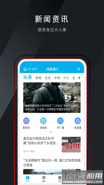 诗画浦江官方版 诗画浦江最新版