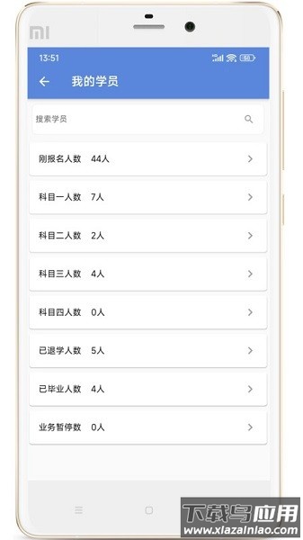驾考全面通智慧驾校版