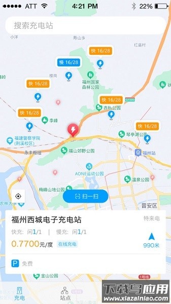 充电E族软件 充电E族软件