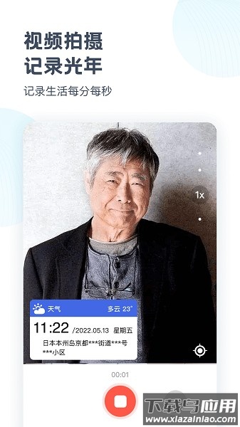 清格相机手机版