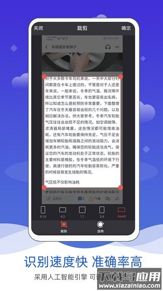拍照图片转文字软件