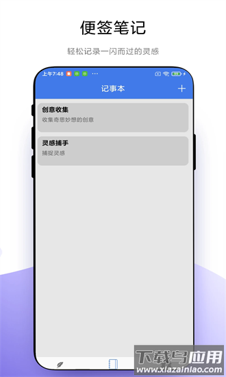 加密日记手机版