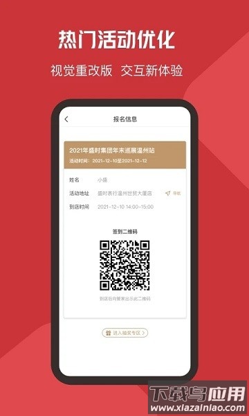 盛时网app 盛时网app