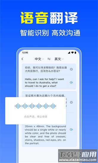 拍照全能翻译王最新版