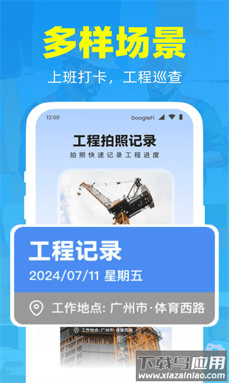 随手打卡水印相机app