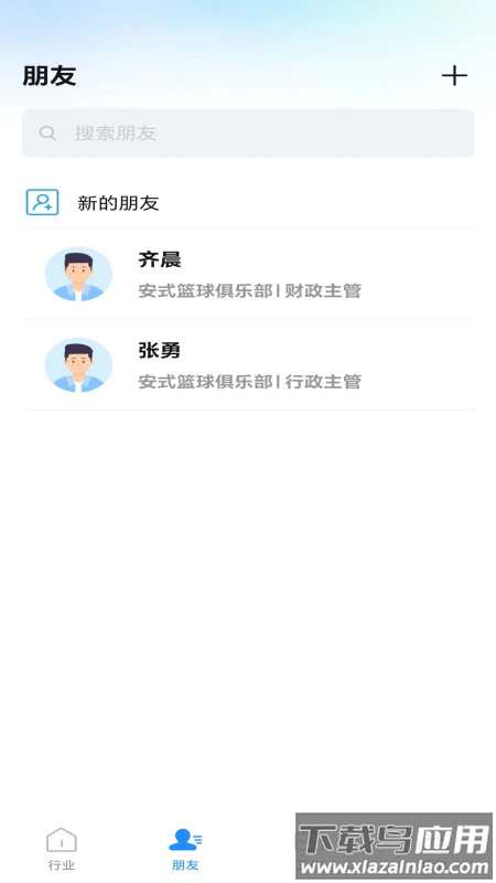 城事网络办公最新版