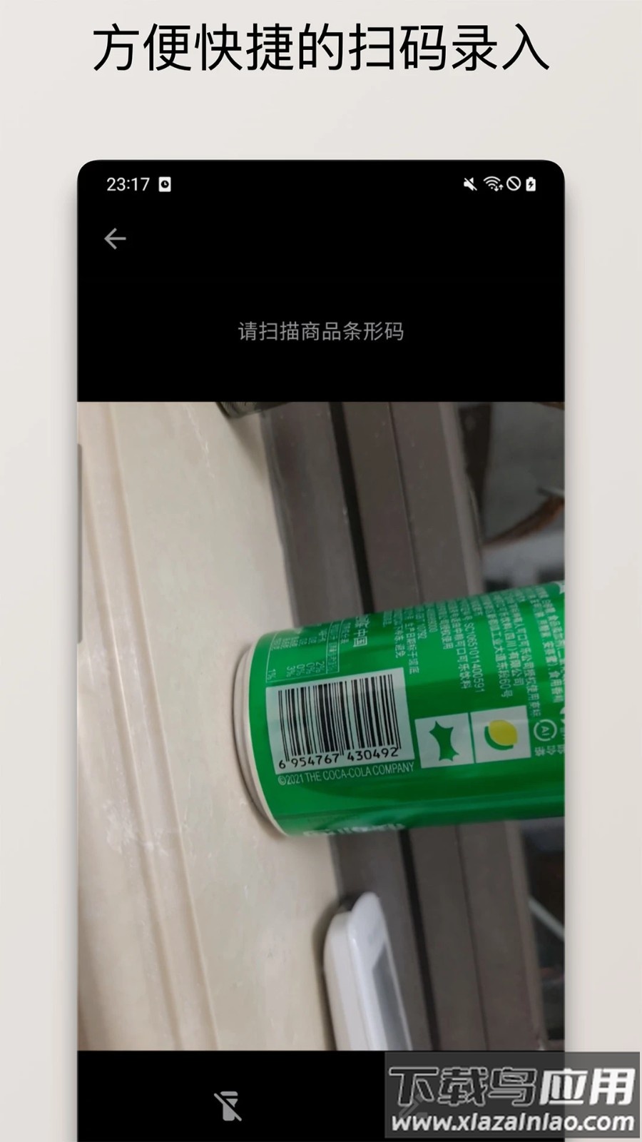 保质期清单最新版