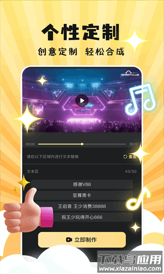 天天素材神器app