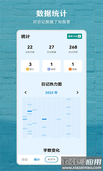 日记盒子app官方版