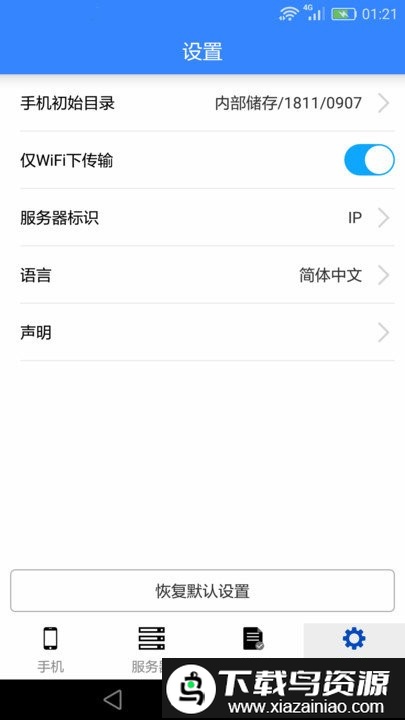 ufile手机版截图1