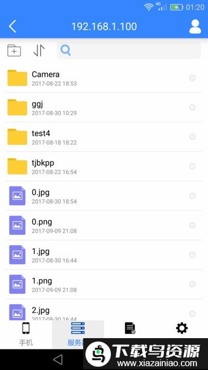 ufile手机版截图3