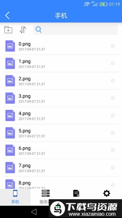 ufile手机版截图4