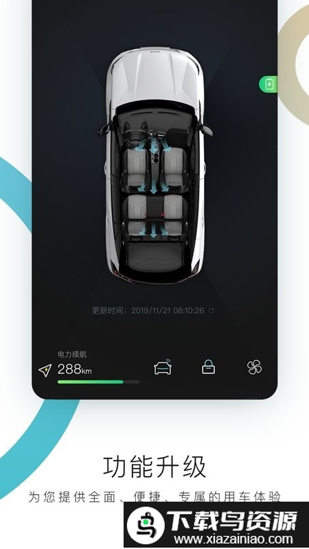 东风标致智行app截图1