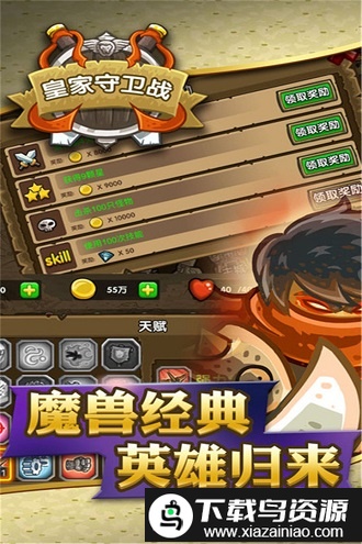 皇家守卫战中文版截图2