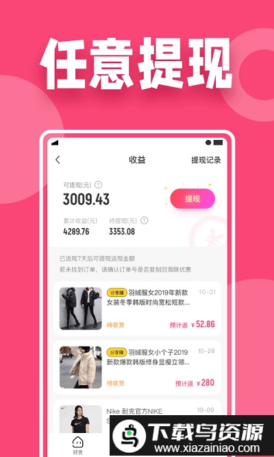 海豚优惠app截图4
