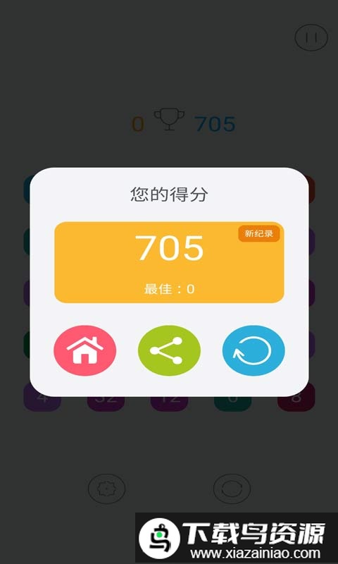 数字连线游戏截图3