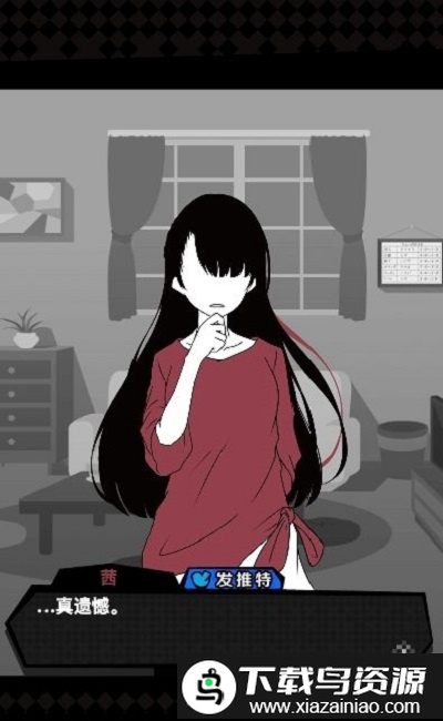 合租房想害你的人就在你身边游戏截图2