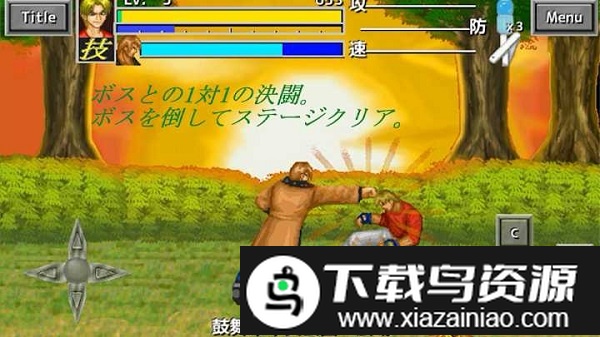 武斗双神手游截图1