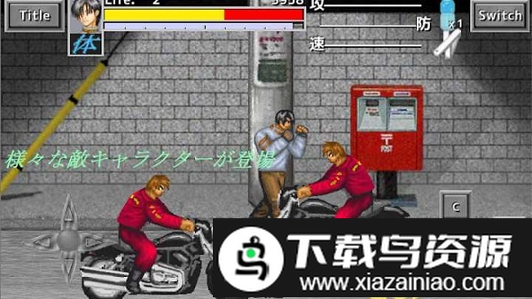 武斗双神手游截图2