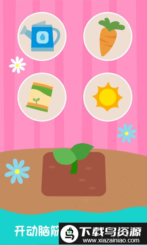 宝宝农场游戏截图1