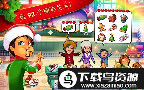 美味餐厅圣诞颂歌手游截图2