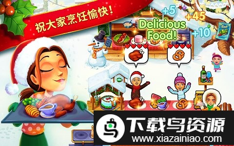 美味餐厅圣诞颂歌手游截图3