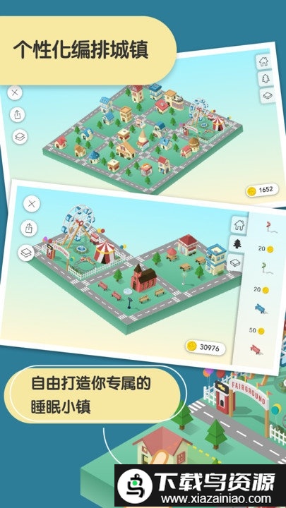 sleeptown免费版截图3