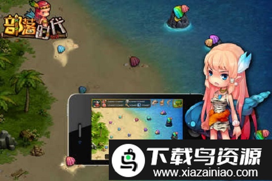 部落时代手机版截图1