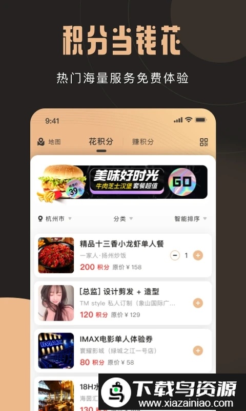 贝多享官方版截图1