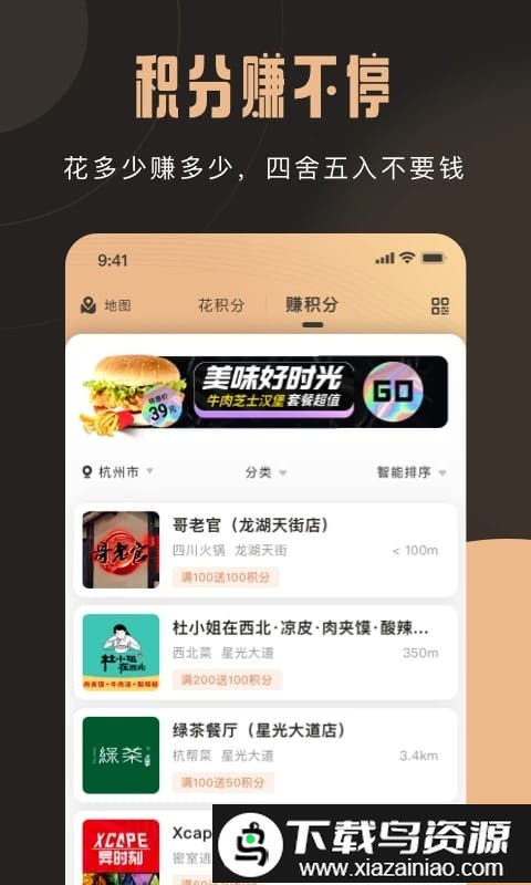 贝多享官方版截图2