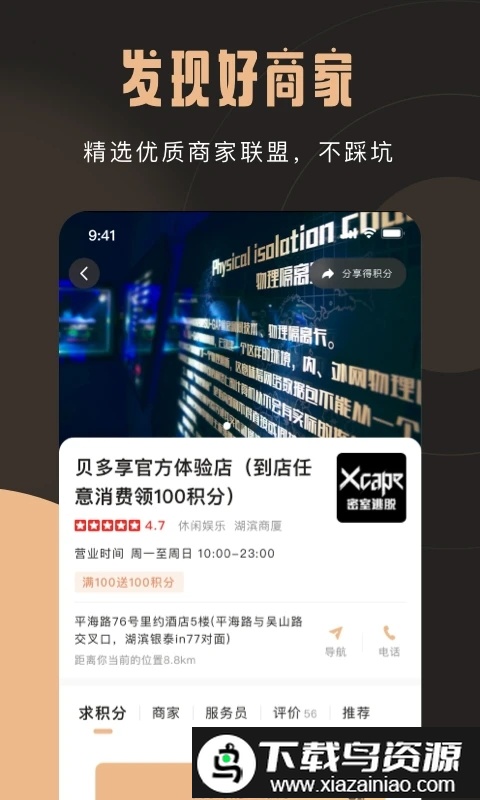 贝多享官方版截图3