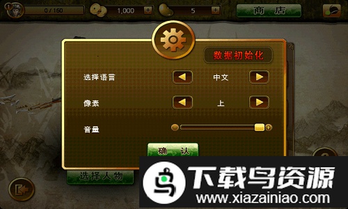 三国志无双战不闪退版截图4