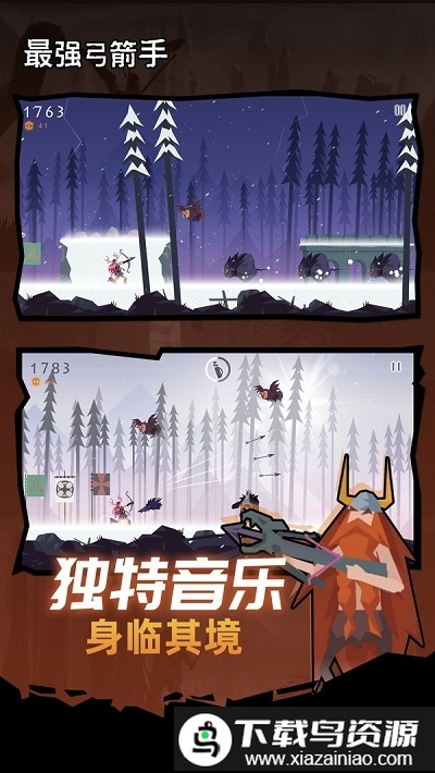 最强弓箭手红包版截图1