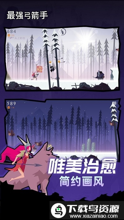 最强弓箭手红包版截图2