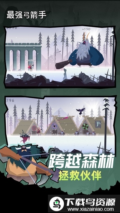 最强弓箭手红包版截图3