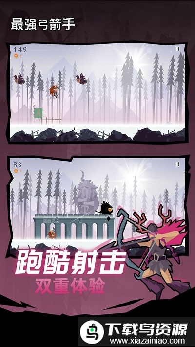 最强弓箭手红包版截图4