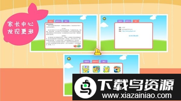 儿童右脑记忆训练游戏截图3