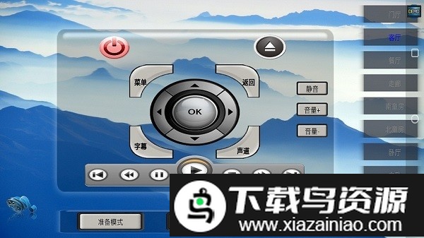 智能控制系统截图2