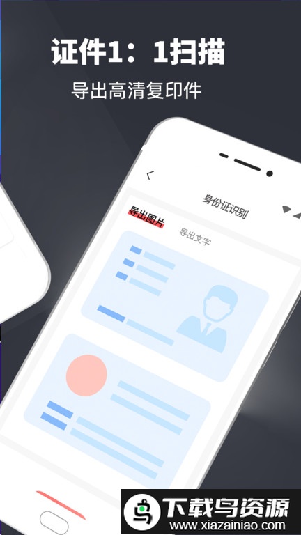 pdf翻译扫描仪手机版截图1